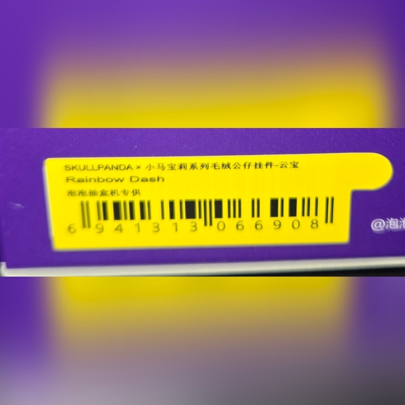 Pop Mart Skullpanda My Little Pony Rainbow Dash - Picture 4 of 4